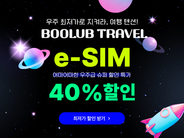 이심 - 40% 할인