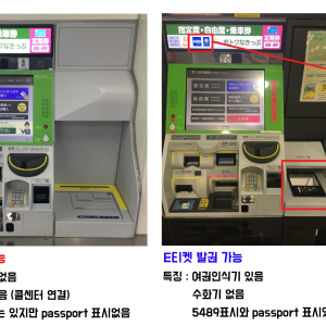 호쿠리쿠 편도티켓 (가나자와→교토 시내)