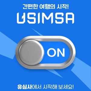 [인도네시아] eSIM 데이터 무제한 (1GB)