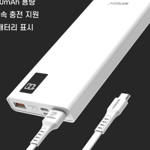 슬림핏 10000 PD 20W 보조배터리