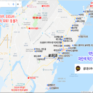 [세부] 골드문 스파 / 막탄지점