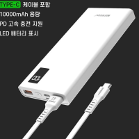 슬림핏 10000 PD 20W 보조배터리