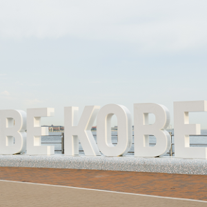  [고베]KOBE 관광 스마트 패스포트 