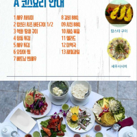 [티켓] 템플다낭쇼 & 코스요리저녁식사