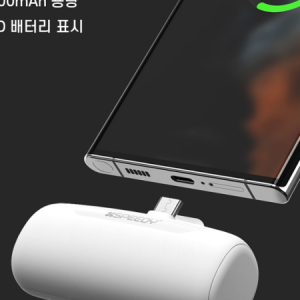 C타입 충전기 보조배터리 5000mAh 도킹형